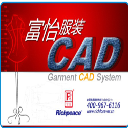 富怡服裝CAD軟件 V10.0（數據庫版本）