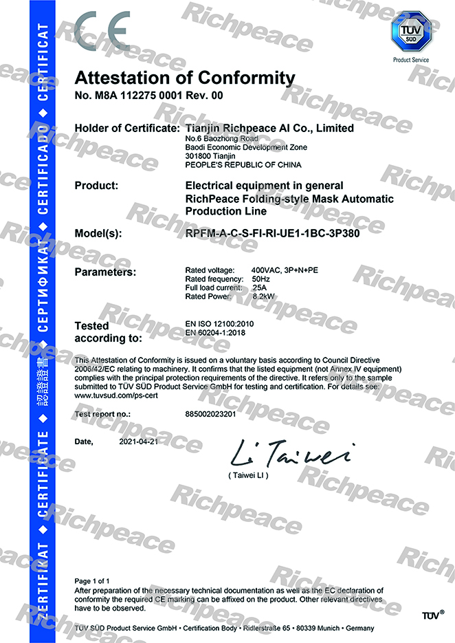 南德-折疊口罩生產線CE證書123456